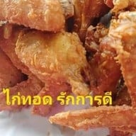 รักการดี มาบตาพุด