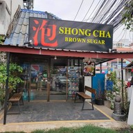 Shong Cha หลัง ม.ข.