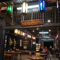 หน้าร้าน Sook Sa Nguan โรงแรมสุขสงวน