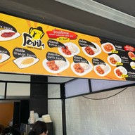 กินไก่ หน้าอุดมฯ