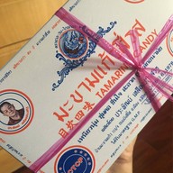 เมนูของร้าน น้องเปิ้ล