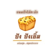 AT Home (bakery & milk tea & ผลไม้พร้อมทาน กรีกโยเกิร์ต)
