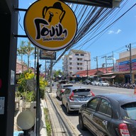 กินไก่ หน้าอุดมฯ