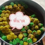 ขนมจีบนาตจร้า