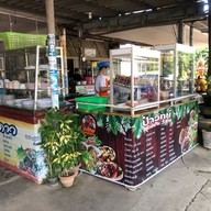 ครัวอีสาน 5 ดาว