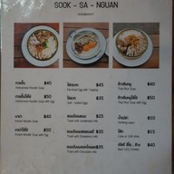 เมนู Sook Sa Nguan โรงแรมสุขสงวน