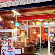 น้องคิม   (หน้าสถานีกรมอุตุนิยมวิทยานครพนม)