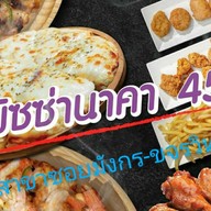 พิซซ่านาคา45 ซ.สุภาพงษ์ 1 ปิดปรับปรุง