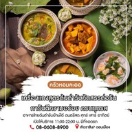 โคจิอายะ ดอนเมือง
