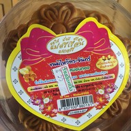 เมนูของร้าน น้องเปิ้ล