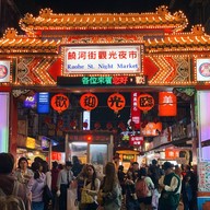 Raohe Street Night Market