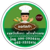 ออกัสก้า เบเกอรี่