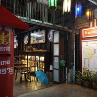 บรรยากาศ Sook Sa Nguan โรงแรมสุขสงวน