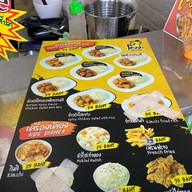 กินไก่ หน้าอุดมฯ