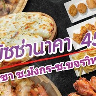 พิซซ่านาคา45 ซ.สุภาพงษ์ 1 ปิดปรับปรุง