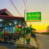 ร้านอาหาร อัษฎา ฮาลาลฟู้ด