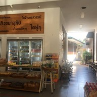 น้องเปิ้ล