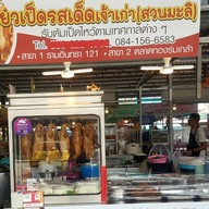 ก๋วยเตี๋ยวเป็ดสวนมะลิ ถ.สุวินทวงศ์
