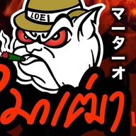 หมาเฒ่า