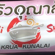สุกี้ ชาบู By ครัวคุณาลัย