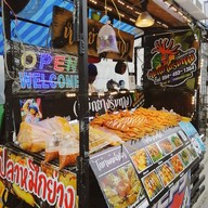 หน้าร้าน หมูย่างคลุกฝุ่น(เกษตรนวมินทร์) 1