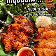 BBQ - NASA เห็ดย่าง เกษตรนวมินทร์ นวลจันทร์ 36