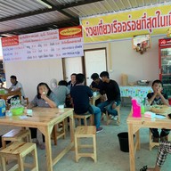 ก๋วยเตี๋ยวเรือรสเด็ด อร่อยที่สุดในเมืองมนุษย์ (สาขา9ซอยเรวดี60)