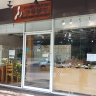 หน้าร้าน Hanabachi Bakery & Cafe