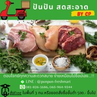ปันปัน สดสะอาด