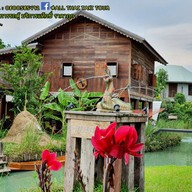 บ้านพุฒมณฑา น้ำ นา ป่า ดิน