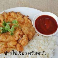 เจนนี่ ฟินฟิน