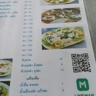เมนู ก๋วยเตี๋ยวปลา แยกศรีวรา