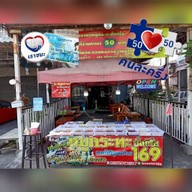 บอสปรายด์ - หมูกระทะชั่งกิโล