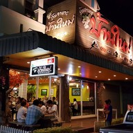 คุณแอมหมูกะทะ ุคุณแอมหมูกะทะ