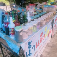 ร้านน้ำแข็งใส ยำ ลูกชิ้นสาริกา