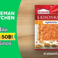 ส.ขอนแก่น LINE MAN Kitchen