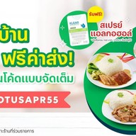 Lotus's Eats แจ้งวัฒนะ