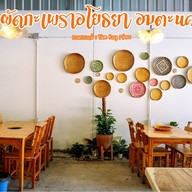 ผัดกะเพราอโยธยา อมตะนคร