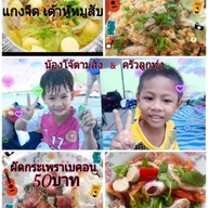 ตามสั่ง (นักฟุตบอล) เทพประสิทธิ์6