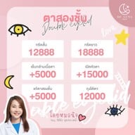 De LUNA Clinic ศรีนครินทร์