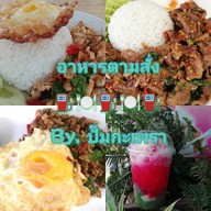 ปั๊มผัดไทย