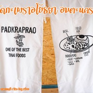 ผัดกะเพราอโยธยา อมตะนคร