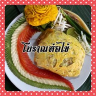 น้ำฝนผัดไทยห่อไข่เส้นจันท์ดินแดง