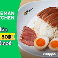 ขาหมูยูนนาน LINE MAN Kitchen