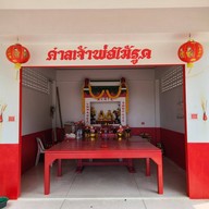 ศาลเจ้าพ่อไม้รูด