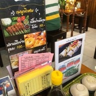 ก๋วยเตี๋ยวเรือลุงจุน รังสิตคลอง5