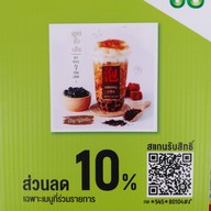 ชงชา ซอยมัณฑนา ม.หัวเฉียว