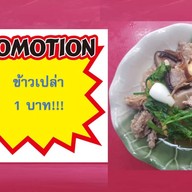 ข้าวแกงแฟลต10