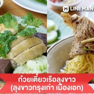 ทิพย์อิ่มสุข By ลุงขาว Story Plenty of food .