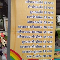 โรตี3ออ สาขา1 (หน้าหอแก้ว สาขา1